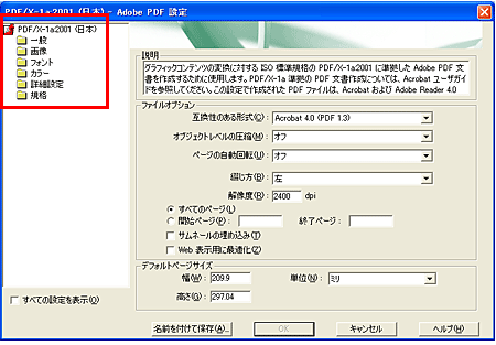 PDF/x-1aPDF-Adobe PDFץɥޤ