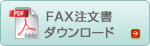 FAXʸΥɤϤ餫