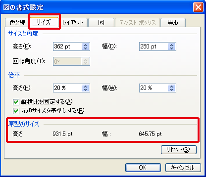 画像サイズの確認方法｜Micorsoft Office（Word/Excel/PowerPoint ...