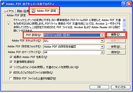 Adobe PDF ΥɥȤΥץѥƥץɥޤ